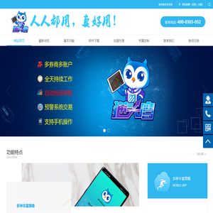 猫头鹰股票量化自动交易软件