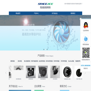 防水防潮风扇＿DC直流鼓风机＿AC交流散热风扇＿DC直流散热风机＿小型轴流风扇＿小型离心风机＿微型小风扇＿深圳市俊业达电机科技有限公司