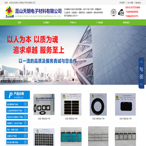 昆山天朗电子材料有限公司