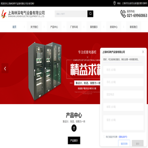 上海高低压配电柜厂家