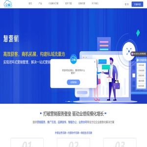 CRM客户关系管理系统