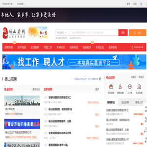 砀山在线