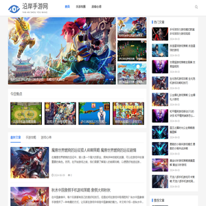 好玩的热门手游