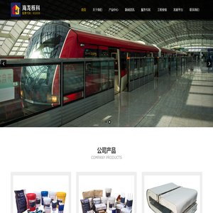 江苏海龙核科技股份有限公司