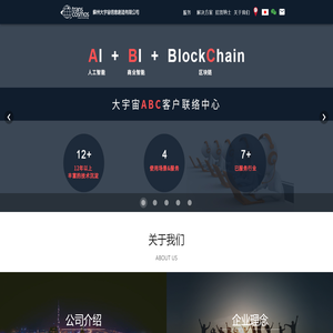 苏州大宇宙信息创造有限公司