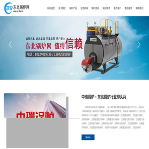 沈阳锅炉厂
