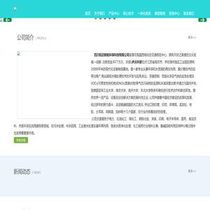 四川拓日新能环保科技有限公司