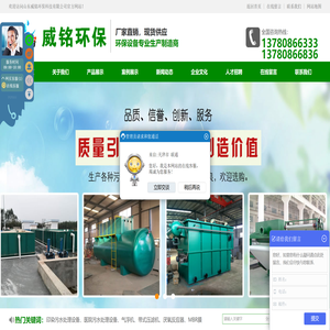 山东威铭环保科技有限公司