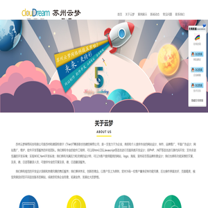 苏州云梦网络科技有限公司