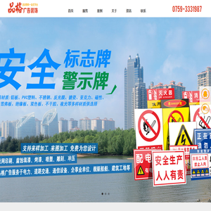 湛江市广告公司