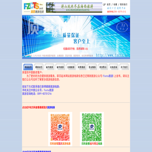 福建中旅海西旅游网