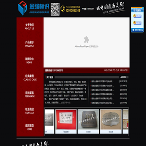 苏州金强标识有限公司