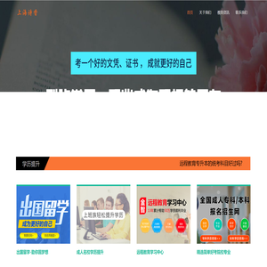 上海诗香教育科技有限公司