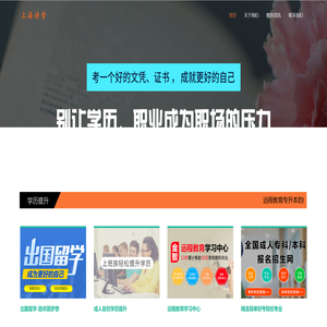 上海诗香教育科技有限公司