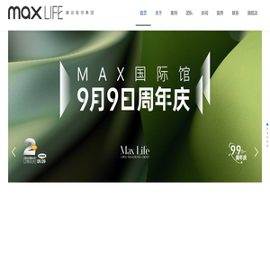 湖南峰创装饰集团