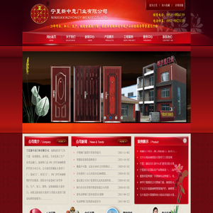 宁夏新中意门业有限公司【官网】