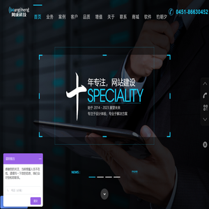 哈尔滨网成科技有限公司