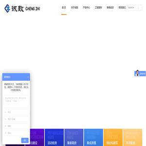 湖南诚致建筑科技有限公司