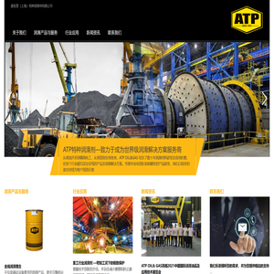 爱拓普（上海）特种润滑剂有限公司