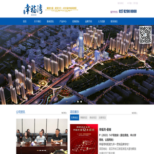 武汉普提金幸福建设开发有限公司