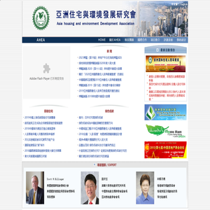 洲住宅ch境l展研究