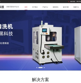 等离子表面处理机