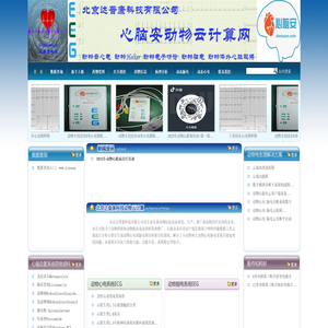 北京达普康科技有限公司