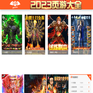 好玩的网页游戏排行榜