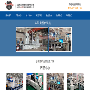 高精密大型高速永磁电机合装机