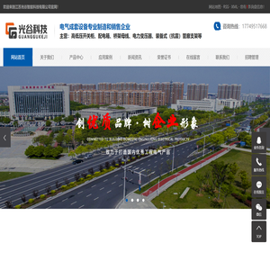 江苏光谷智能科技有限公司