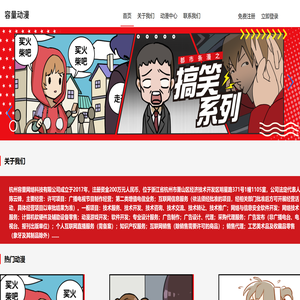 杭州容量网络科技有限公司