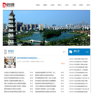 江苏安东控股集团有限公司