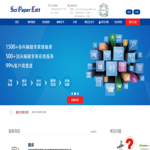 SPE（scipaperedit）学术论文翻译润色｜SCI论文润色