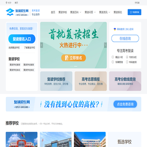 湖南长沙正规高三最牛高考复读学校排名及推荐