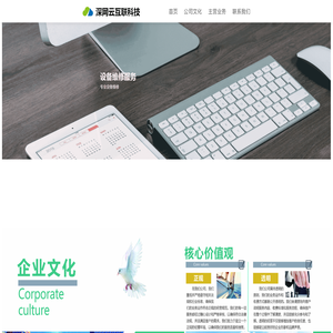 深网云互联科技