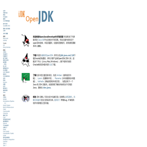 OpenJavaDevelopKit开发资源