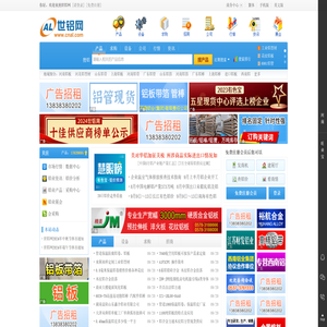世铝网