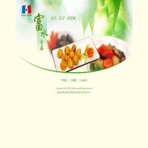 福州富水综合食品有限公司