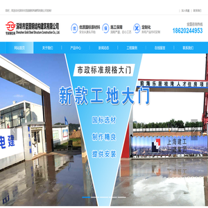 深圳市坚固钢结构建筑有限公司