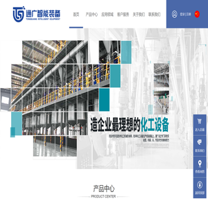 湖南通广智能装备有限公司