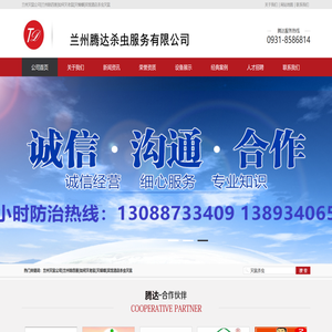 兰州灭鼠公司,兰州除四害,如何灭老鼠,灭蟑螂,宾馆酒店杀虫灭鼠