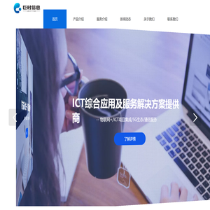 广州巨时信息科技股份有限公司