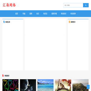 玛瑙