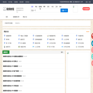 视频教程导航网