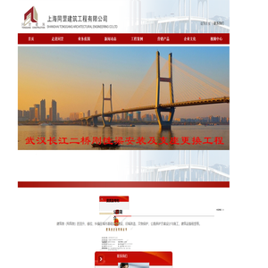 上海同罡建筑工程有限公司