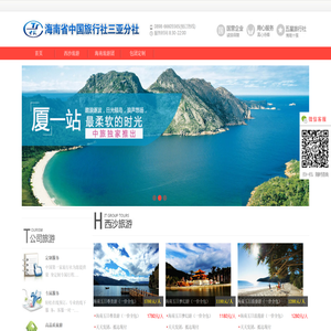 西沙旅游