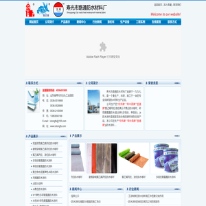 Js防水涂料,多彩聚氨酯防水涂料