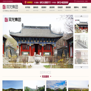 鞍山双龙山旅游墓园