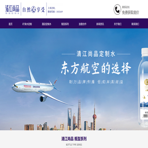 山东青岛矿泉水定制