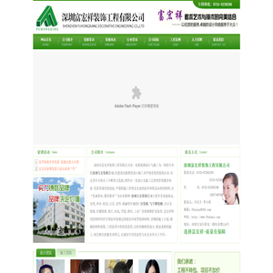 深圳宝安装修公司,福永,西乡,松岗厂房